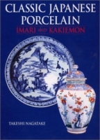 Classic Japanese Porcelain: Imari and Kakiemon артикул 3829e.